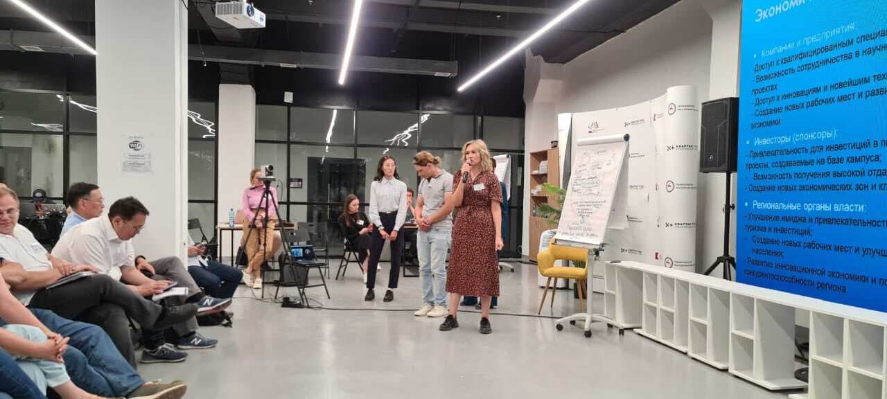 Арктический научно-исследовательский центр РС (Я) на стратегической сессии по определению требований к проектированию научно-образовательной деятельности в межвузовском кампусе «68 квартал»