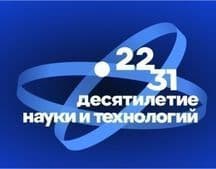 Конкурс молодых ученых – 2024 по присуждению премий имени выдающихся ученых Сибирского отделения РАН