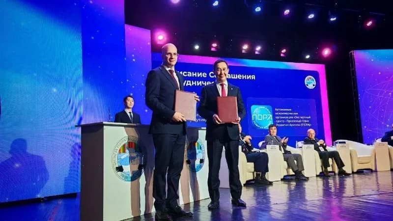 Арктический научно-исследовательский центр выступит координатором сотрудничества с ПОРА